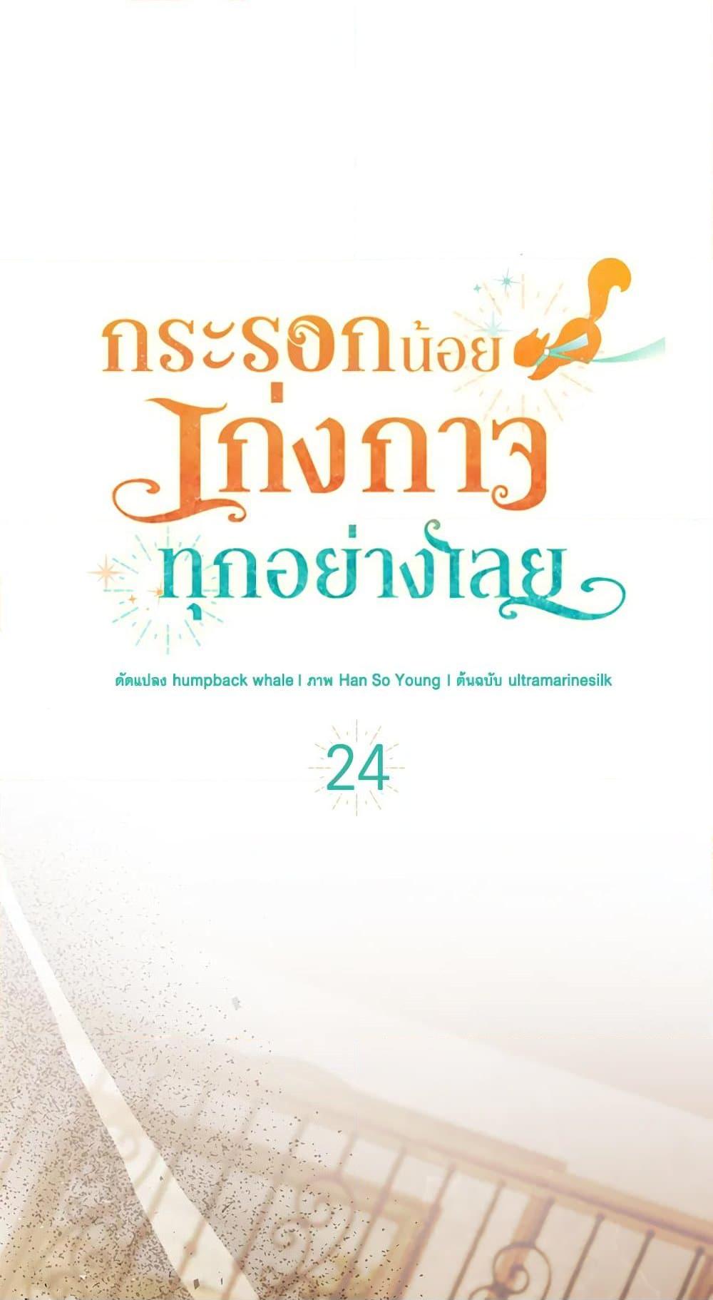 Baby Squirrel Is Good at Everything 24 02